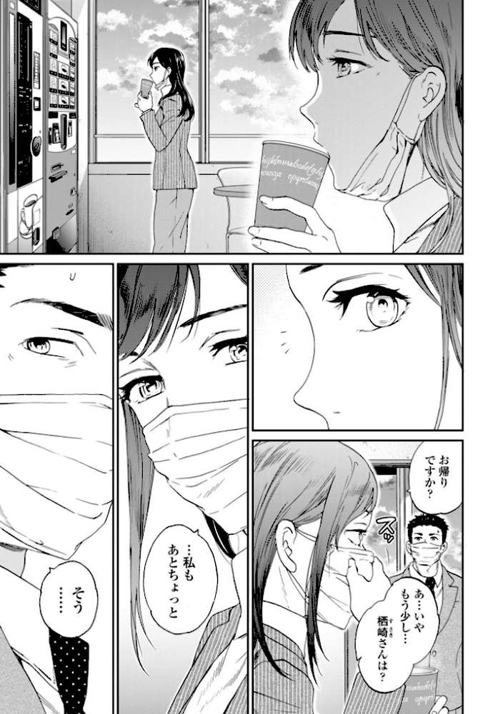 さそわれされて【デジタル版 FANZA版ペーパー付き】【Cuvie】 (p45)