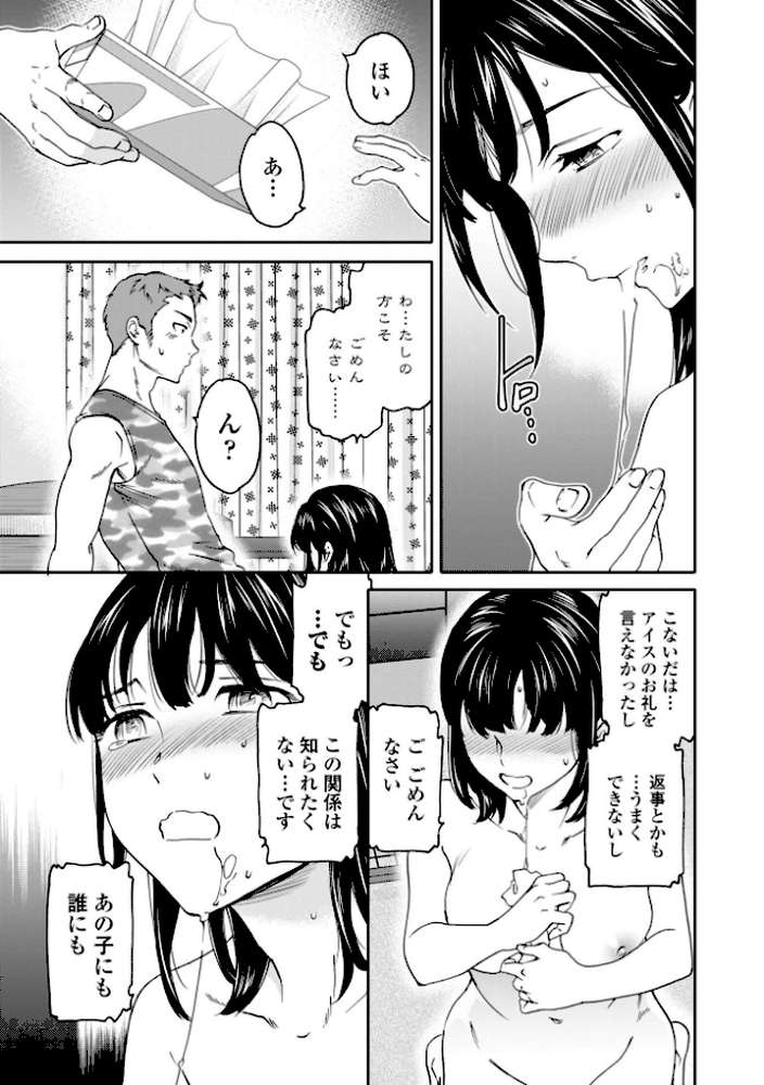 さそわれされて【デジタル版 FANZA版ペーパー付き】【Cuvie】 (p6)