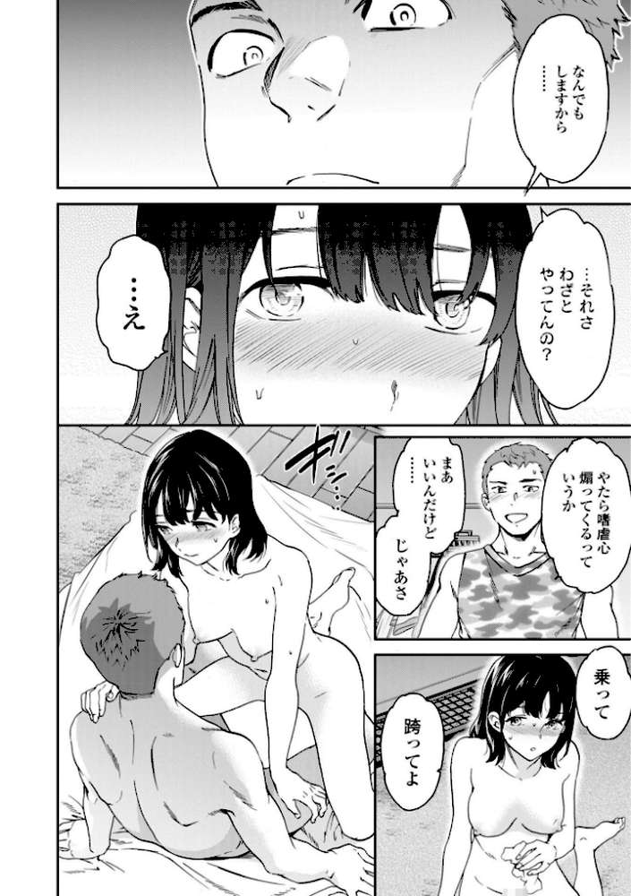 さそわれされて【デジタル版 FANZA版ペーパー付き】【Cuvie】 (p7)