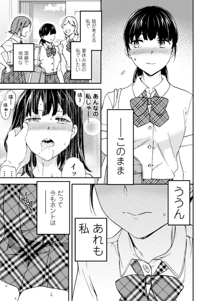 さそわれされて【デジタル版 FANZA版ペーパー付き】【Cuvie】 (p14)