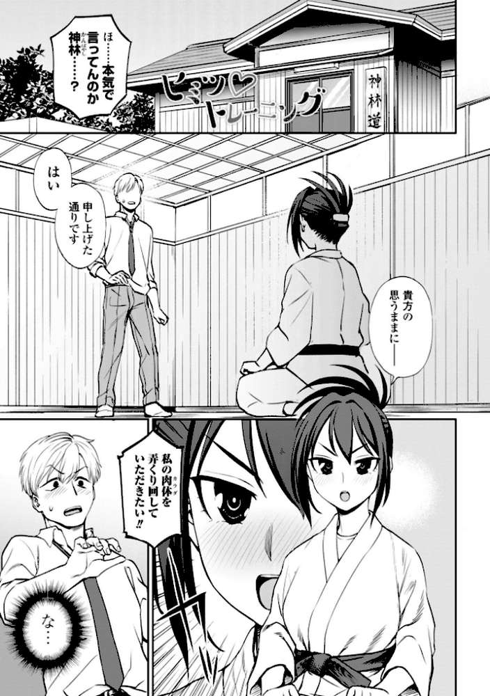 あのコのヒミツ【デジタル版 FANZA版ペーパー付き】【くまのとおる】 (p27)