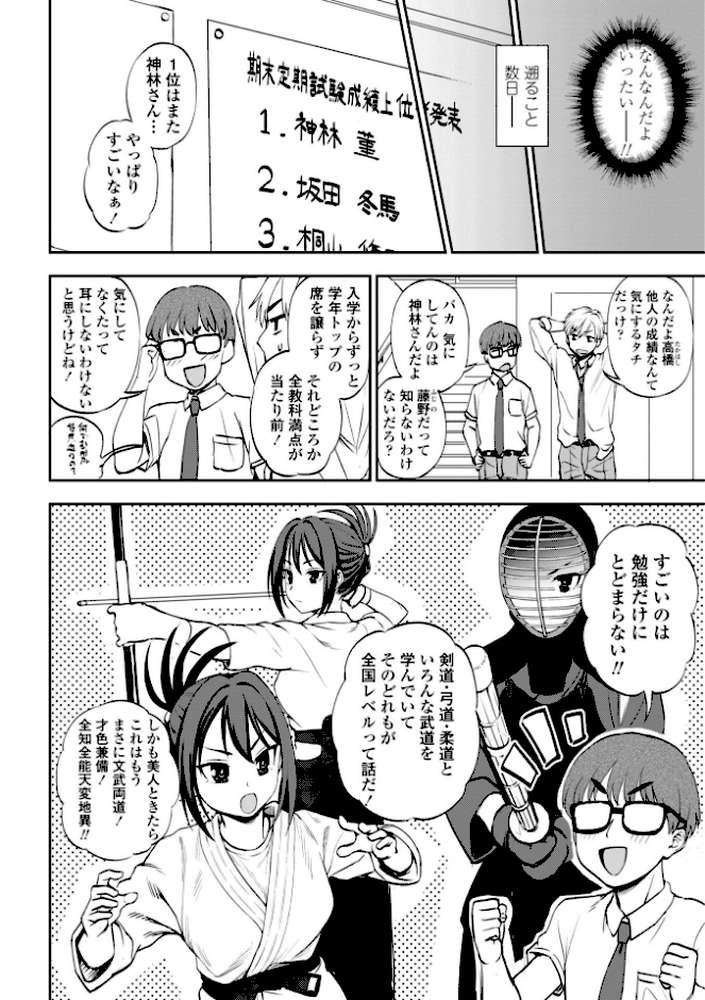 あのコのヒミツ【デジタル版 FANZA版ペーパー付き】【くまのとおる】 (p28)