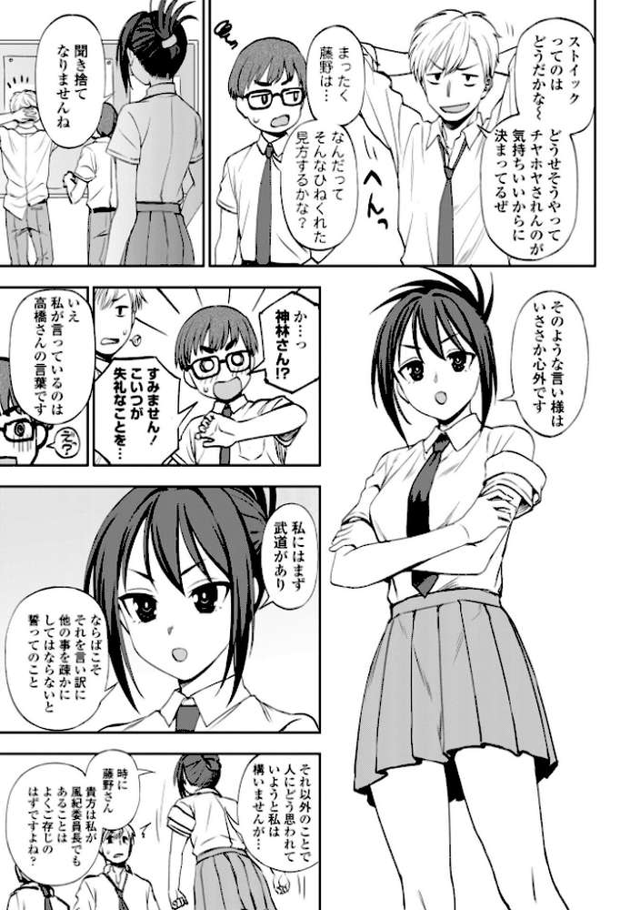 あのコのヒミツ【デジタル版 FANZA版ペーパー付き】【くまのとおる】 (p29)