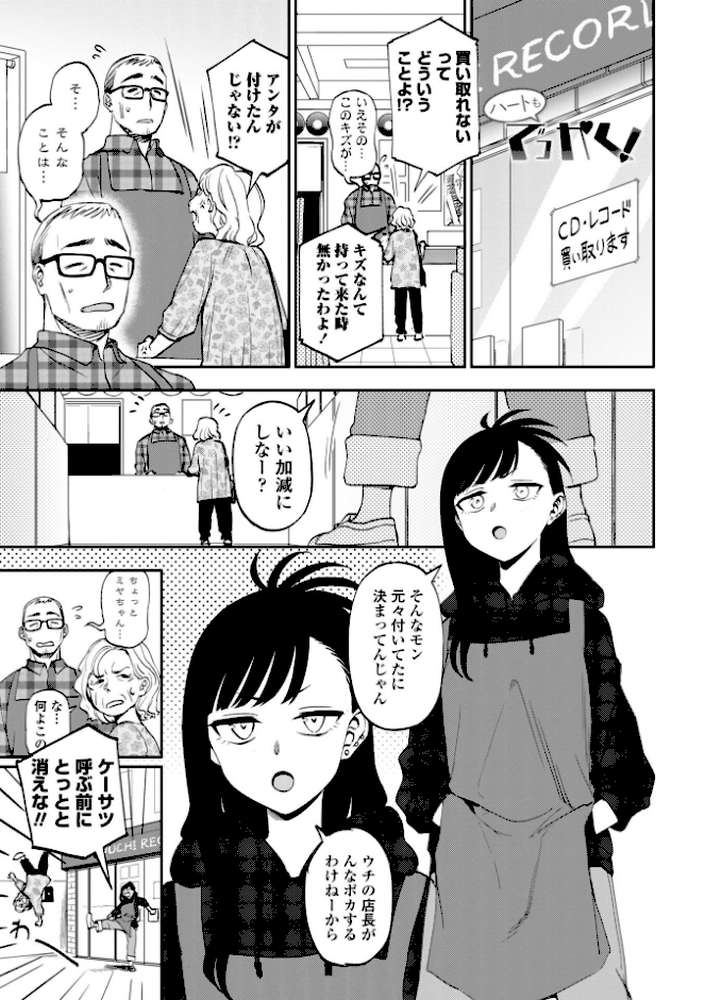 あのコのヒミツ【デジタル版 FANZA版ペーパー付き】【くまのとおる】 (p30)