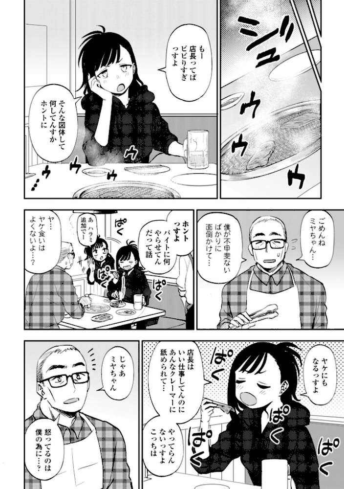 あのコのヒミツ【デジタル版 FANZA版ペーパー付き】【くまのとおる】 (p31)