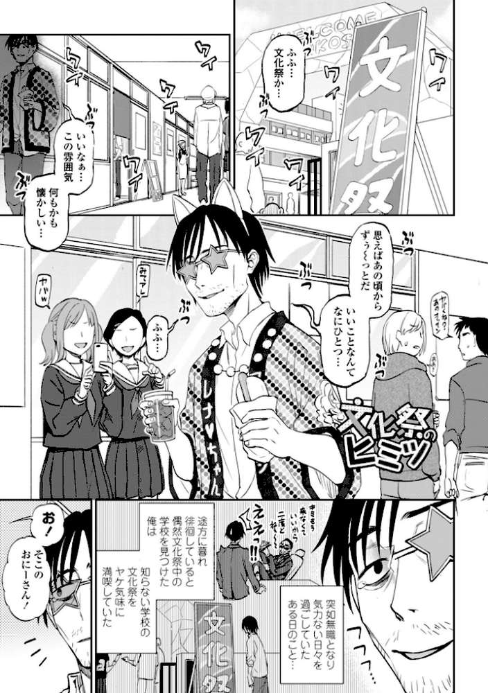 あのコのヒミツ【デジタル版 FANZA版ペーパー付き】【くまのとおる】 (p33)