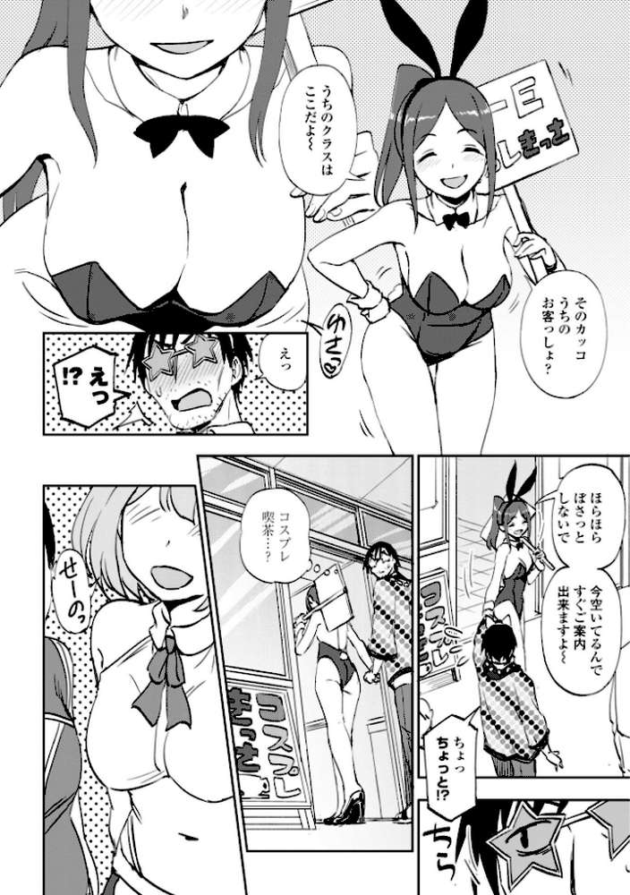あのコのヒミツ【デジタル版 FANZA版ペーパー付き】【くまのとおる】 (p34)