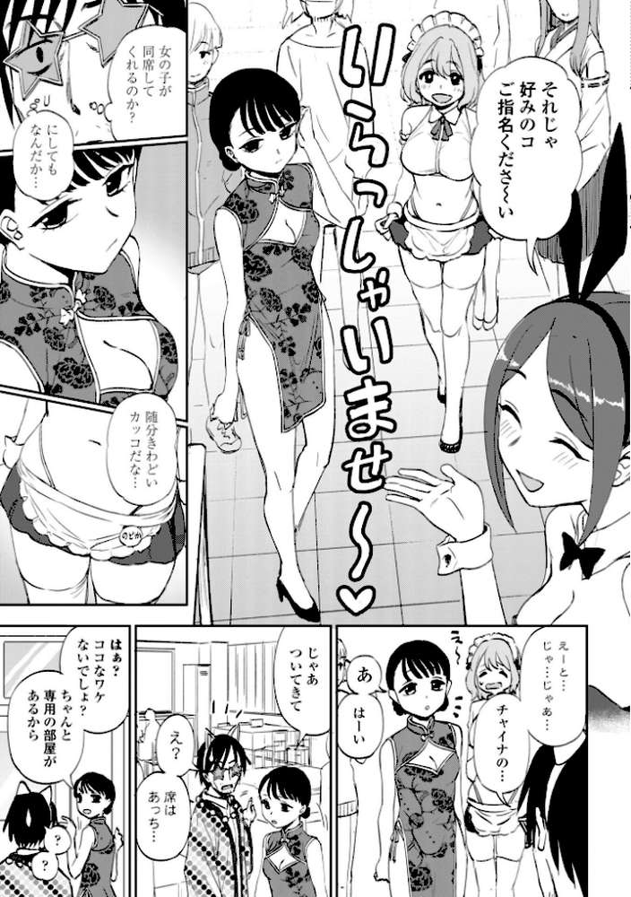 あのコのヒミツ【デジタル版 FANZA版ペーパー付き】【くまのとおる】 (p35)