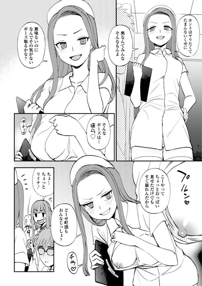 あのコのヒミツ【デジタル版 FANZA版ペーパー付き】【くまのとおる】 (p40)