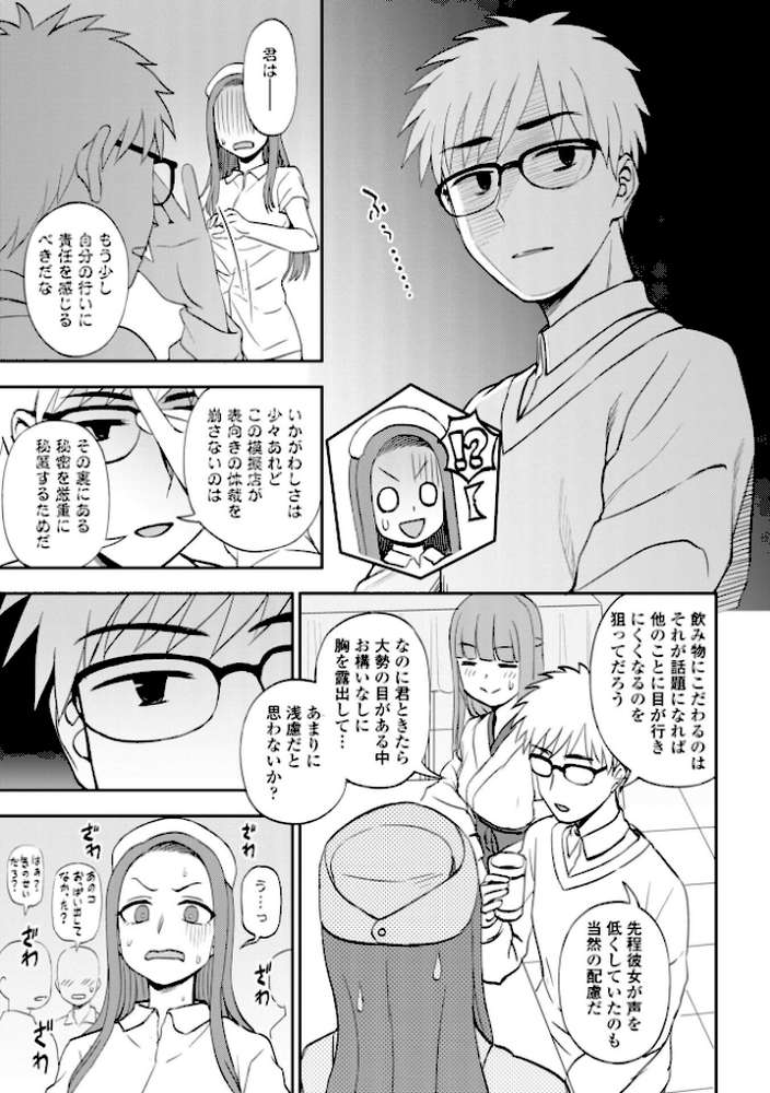 あのコのヒミツ【デジタル版 FANZA版ペーパー付き】【くまのとおる】 (p41)
