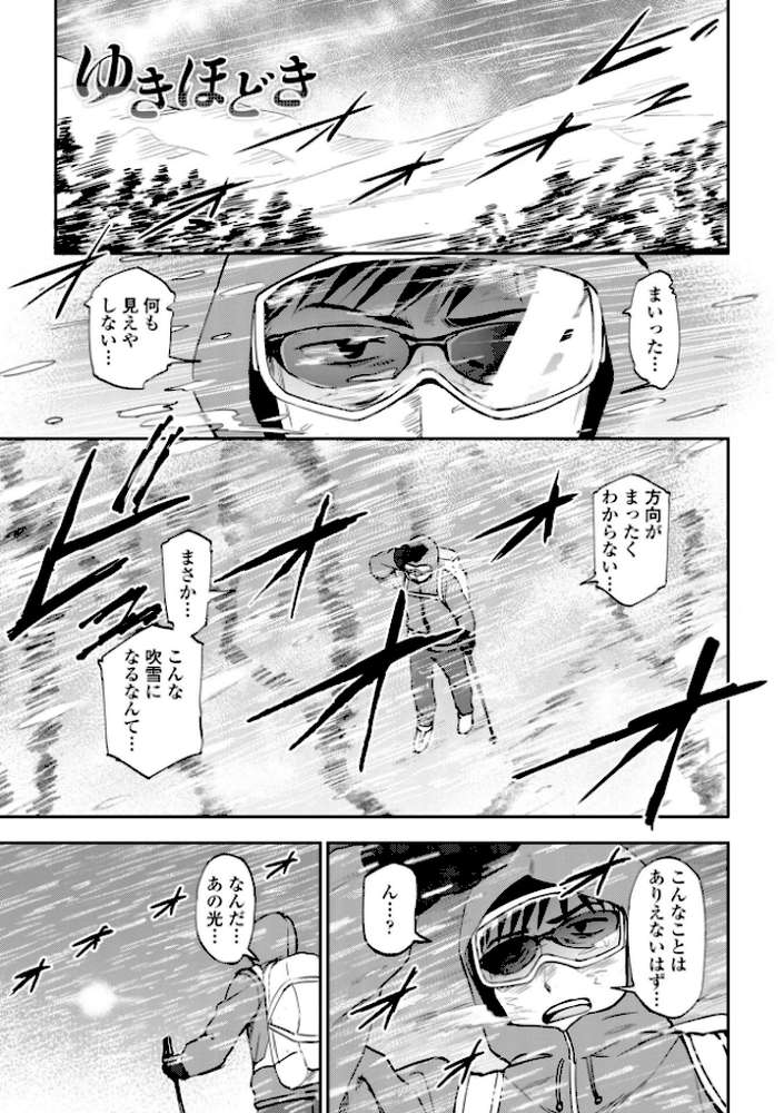 あのコのヒミツ【デジタル版 FANZA版ペーパー付き】【くまのとおる】 (p42)
