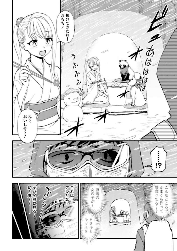 あのコのヒミツ【デジタル版 FANZA版ペーパー付き】【くまのとおる】 (p43)