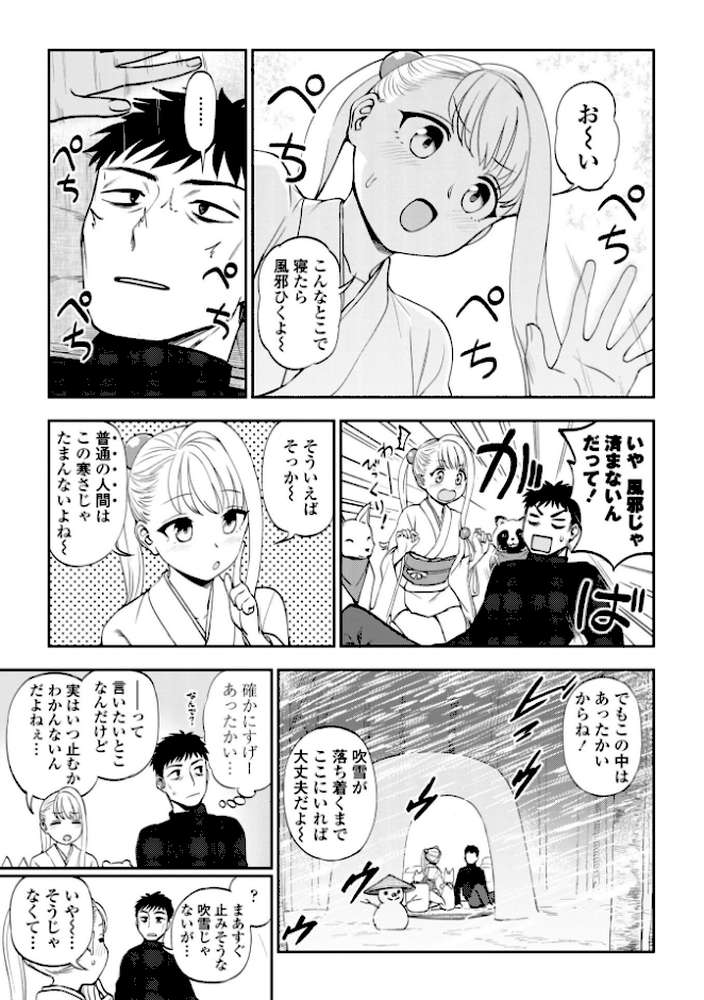 あのコのヒミツ【デジタル版 FANZA版ペーパー付き】【くまのとおる】 (p44)
