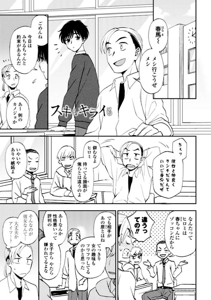 あのコのヒミツ【デジタル版 FANZA版ペーパー付き】【くまのとおる】 (p48)