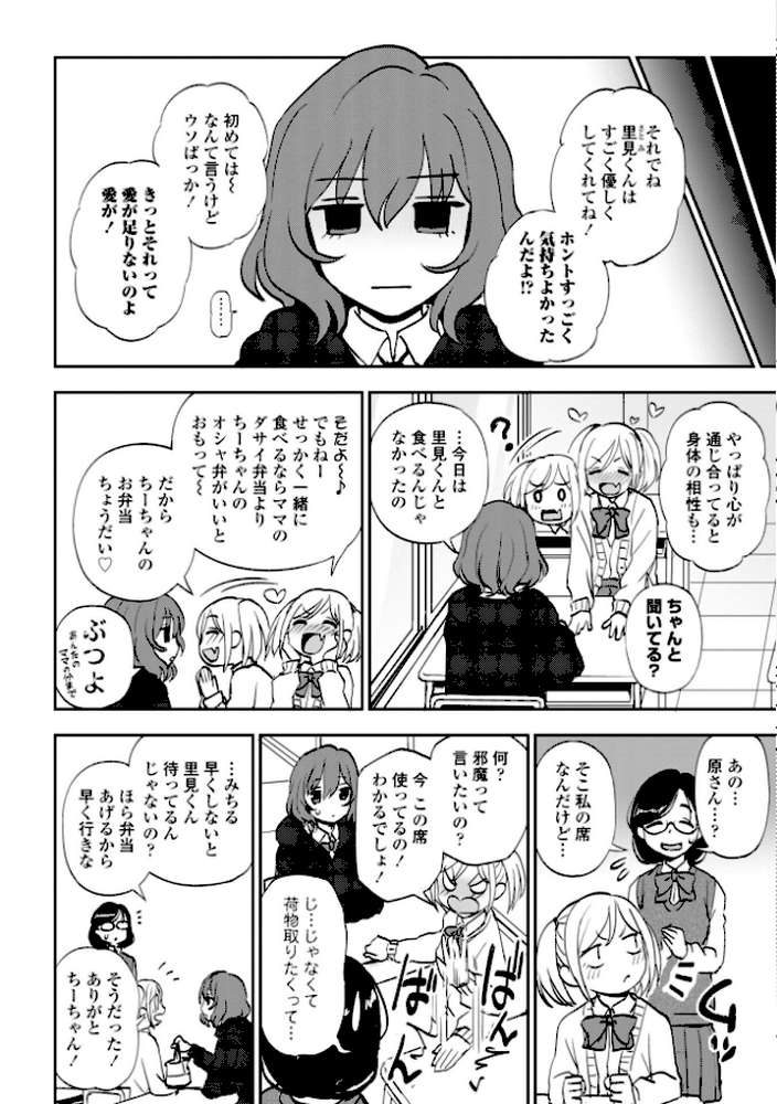 あのコのヒミツ【デジタル版 FANZA版ペーパー付き】【くまのとおる】 (p49)