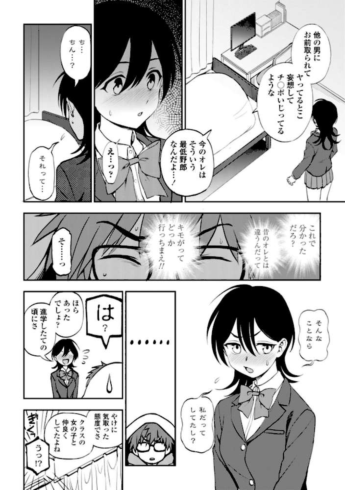 あのコのヒミツ【デジタル版 FANZA版ペーパー付き】【くまのとおる】 (p10)