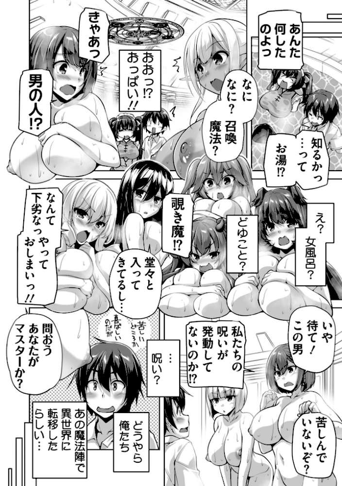 もっと！孕ませ！炎のおっぱい異世界 おっぱいメイド学園！ Adult Edition【FANZA限定特典付】【みるくふぁくとりー 西崎えいむ】 (p5)