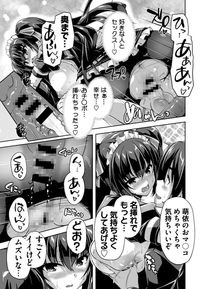 もっと！孕ませ！炎のおっぱい異世界 おっぱいメイド学園！ Adult Edition【FANZA限定特典付】【みるくふぁくとりー 西崎えいむ】 (p14)