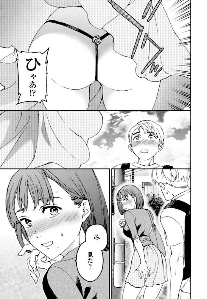 As You Like 前編【Cuvie】 (p1)
