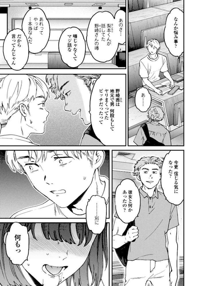 As You Like 前編【Cuvie】 (p3)
