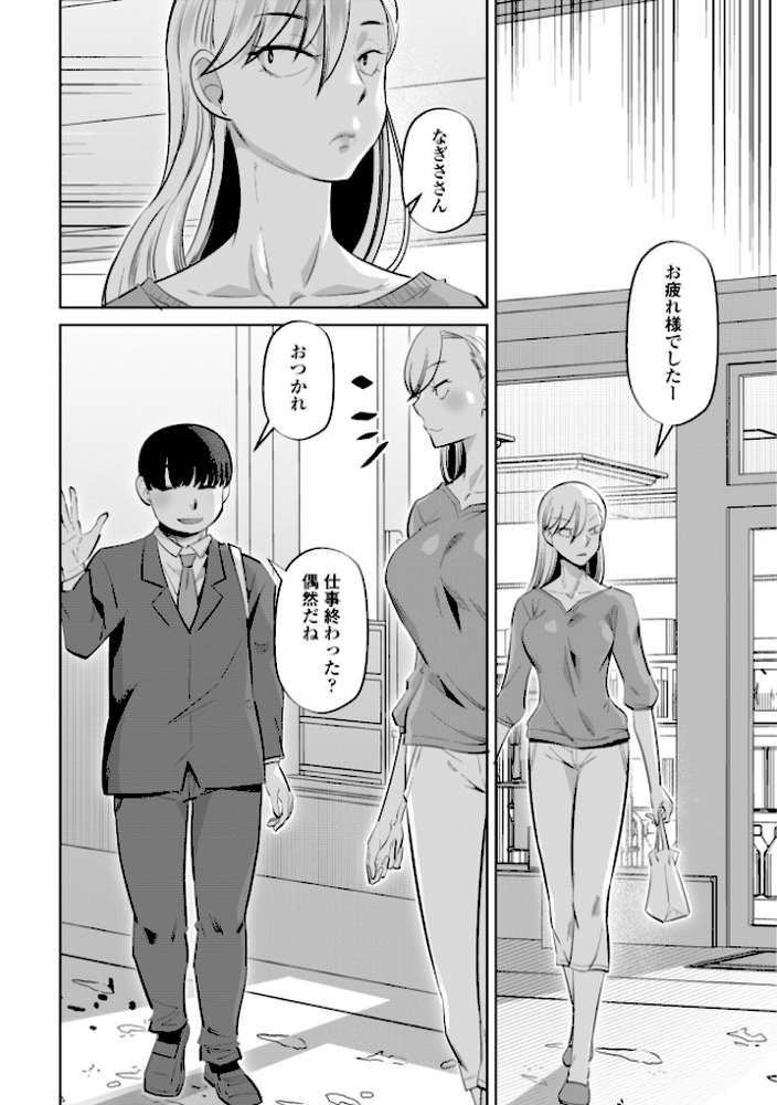 性交同意アプリでHしよっ！【デジタル版 FANZA版ペーパー付き】
