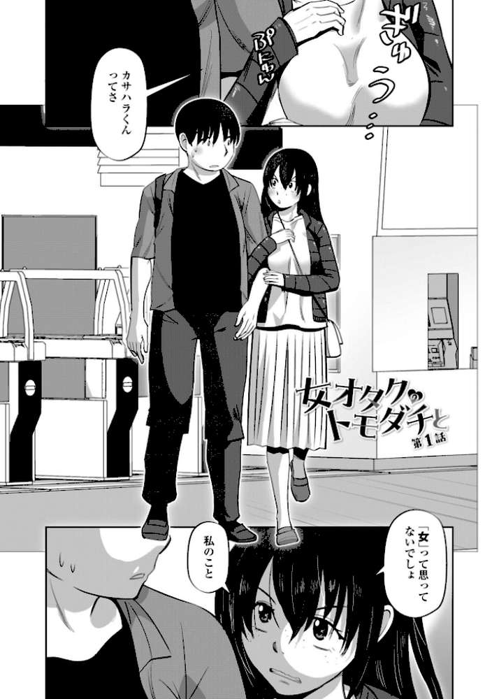 性交同意アプリでHしよっ！【デジタル版 FANZA版ペーパー付き】