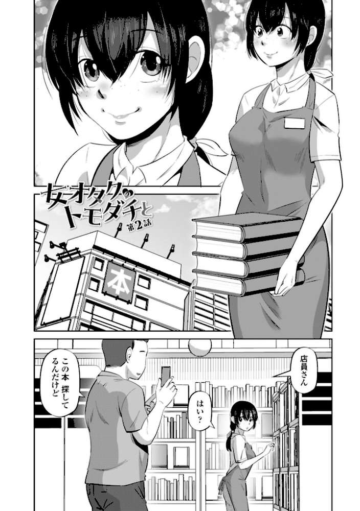 性交同意アプリでHしよっ！【デジタル版 FANZA版ペーパー付き】
