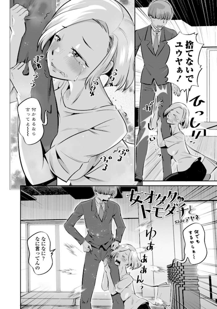 性交同意アプリでHしよっ！【デジタル版 FANZA版ペーパー付き】