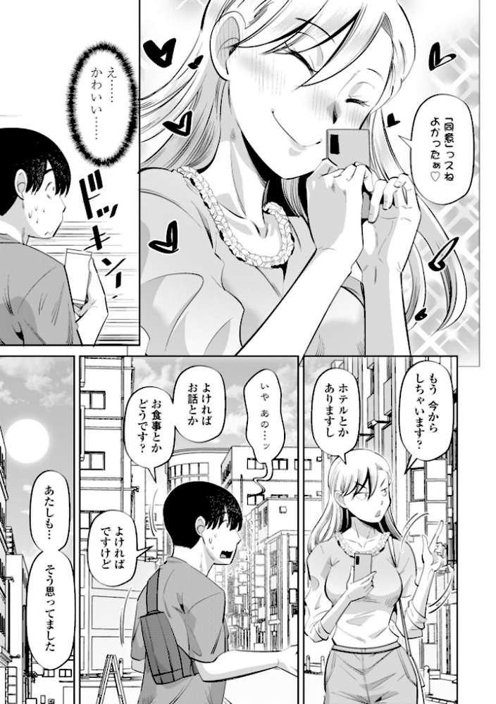 性交同意アプリでHしよっ！【デジタル版 FANZA版ペーパー付き】