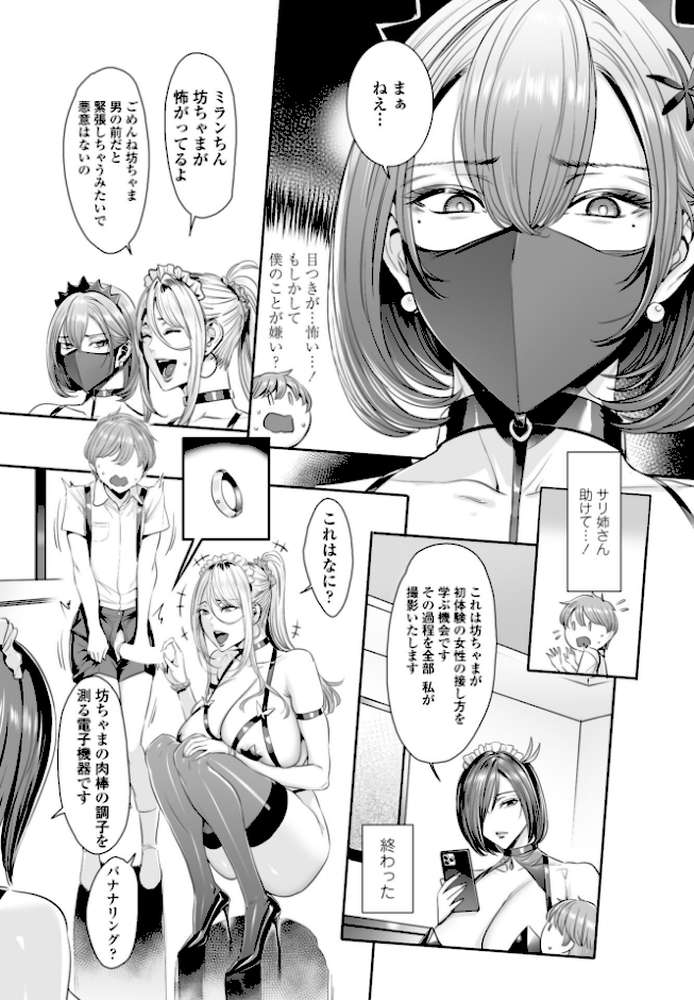 COMICペンギンクラブ 2026年11月号【デジタル版】
