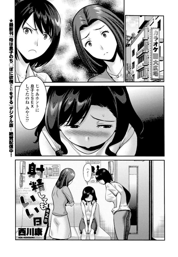 COMICペンギンクラブ 2026年11月号【デジタル版】