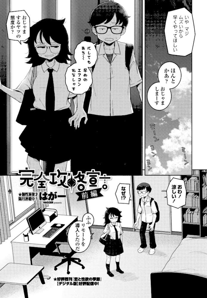 COMICペンギンクラブ 2026年11月号【デジタル版】