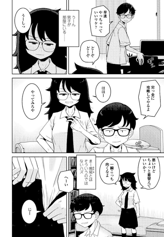 COMICペンギンクラブ 2026年11月号【デジタル版】