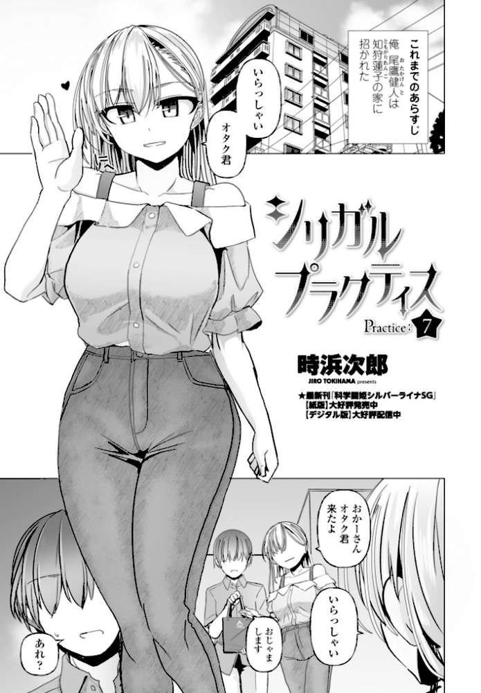 COMICペンギンクラブ 2026年11月号【デジタル版】