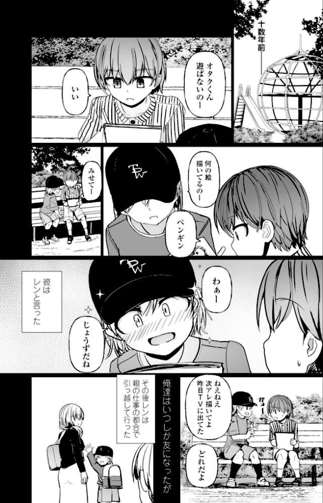 COMICペンギンクラブ 2026年11月号【デジタル版】