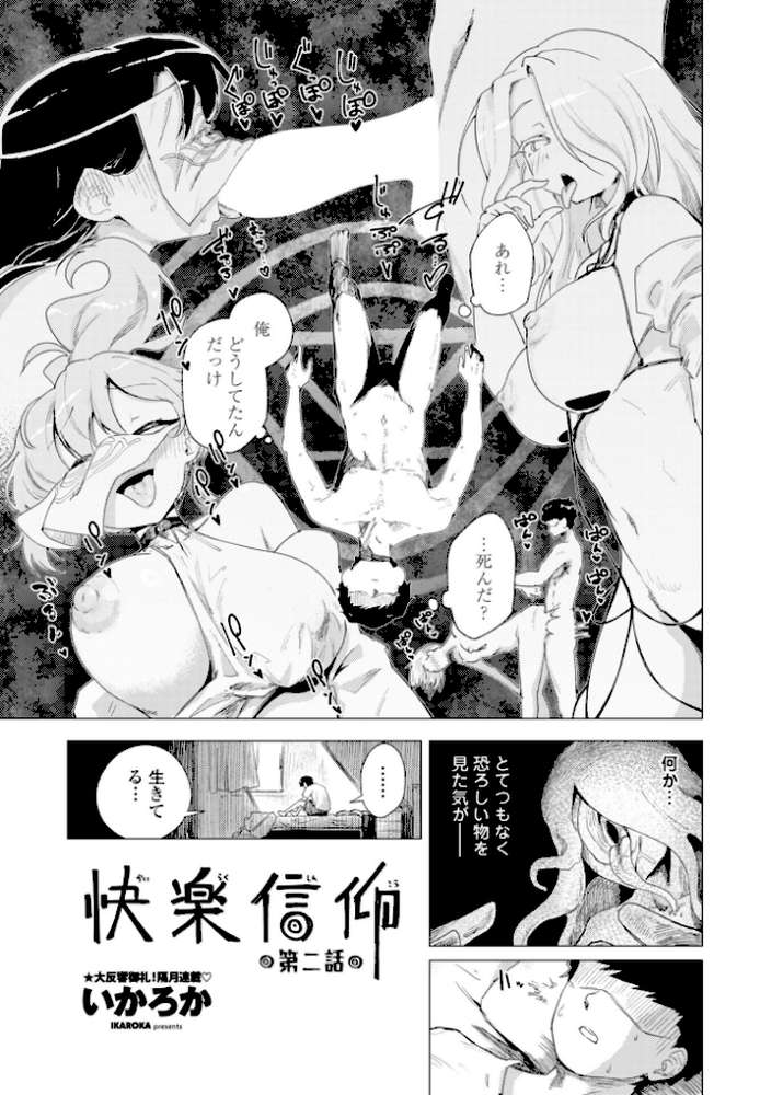 COMICペンギンクラブ 2026年11月号【デジタル版】