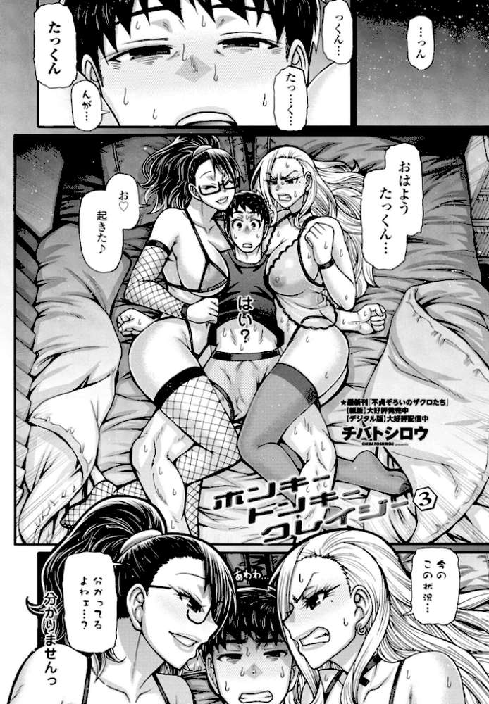 COMICペンギンクラブ 2026年11月号【デジタル版】