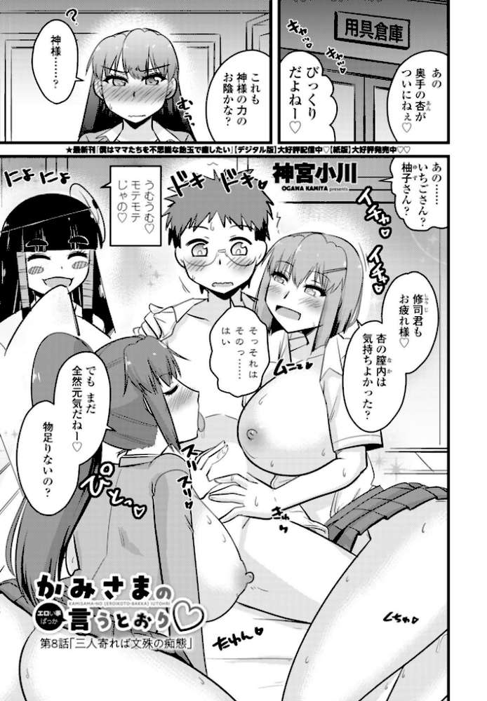 COMICペンギンクラブ 2026年11月号【デジタル版】