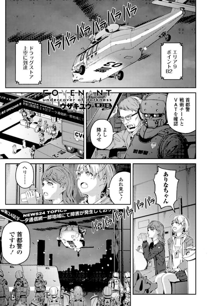 COMICペンギンクラブ 2026年11月号【デジタル版】