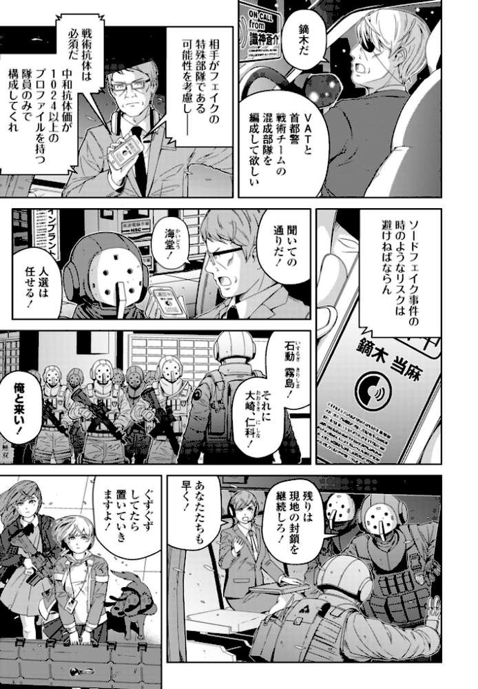 COMICペンギンクラブ 2026年11月号【デジタル版】
