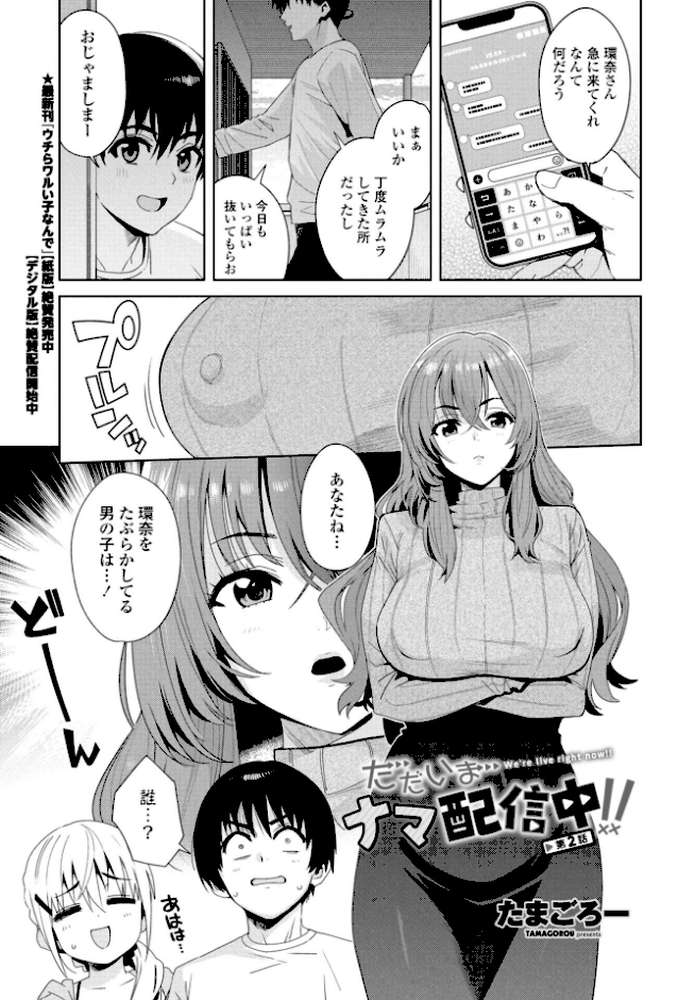 COMICペンギンクラブ 2026年11月号【デジタル版】