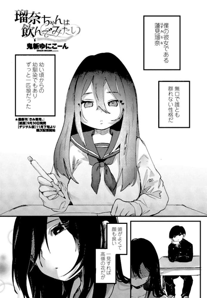 COMICペンギンクラブ 2026年11月号【デジタル版】