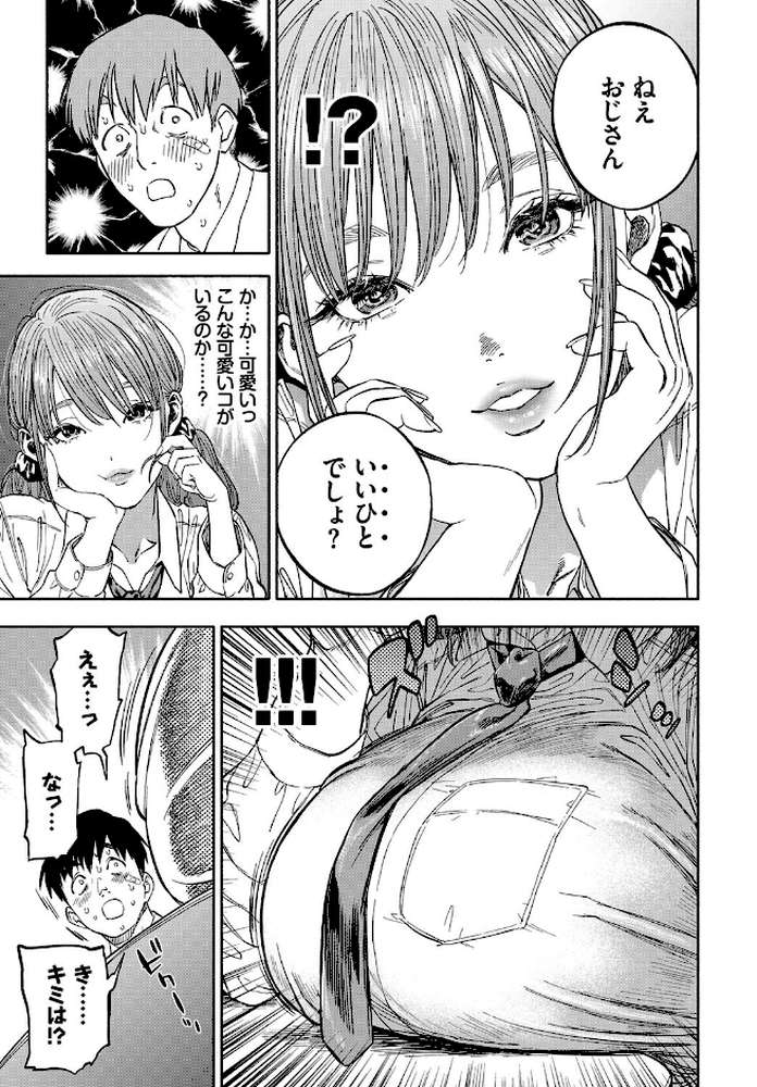彼女が僕に微笑めば【usa コミックバベル編集部】 (p5)