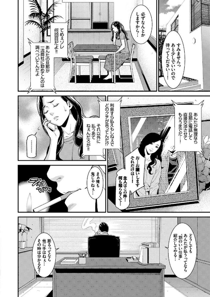 ヒトヅマノヒミツ 【終焉 コミックバベル編集部】 (p2)