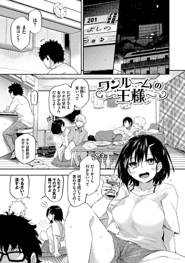 ココロノスキマ 【わいら コミックバベル編集部】 (p1)