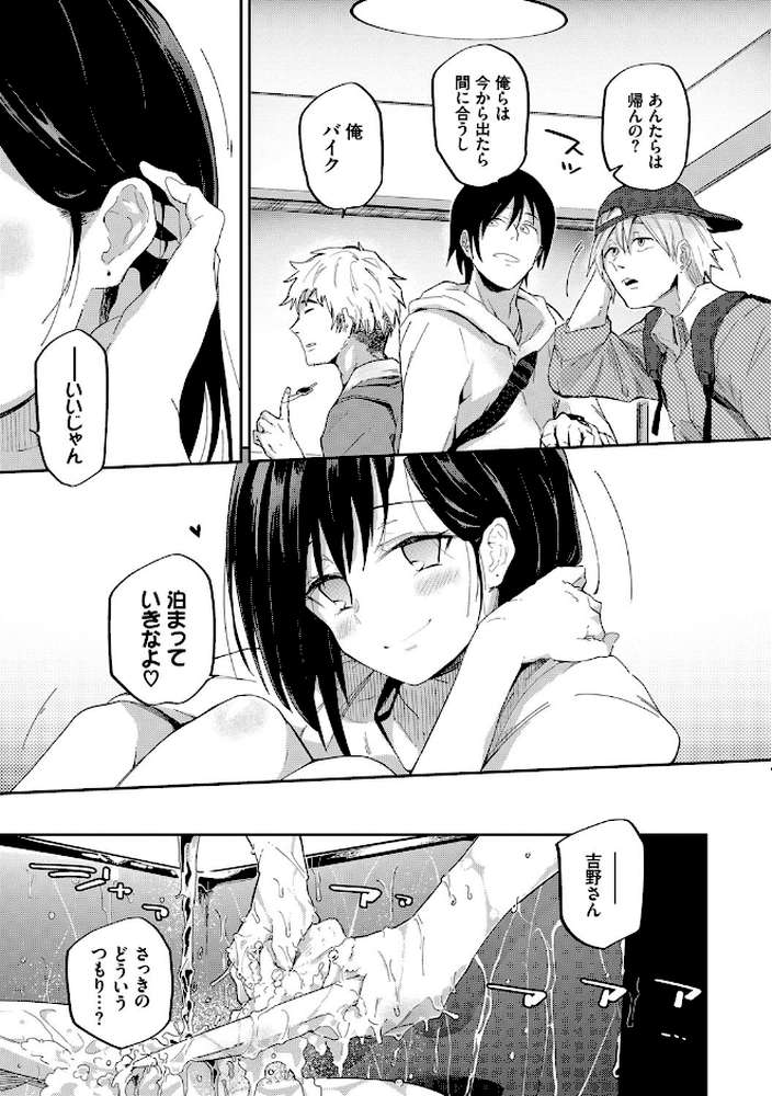 ココロノスキマ 【わいら コミックバベル編集部】 (p3)