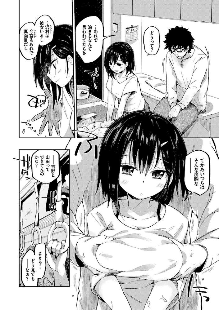 ココロノスキマ 【わいら コミックバベル編集部】 (p4)