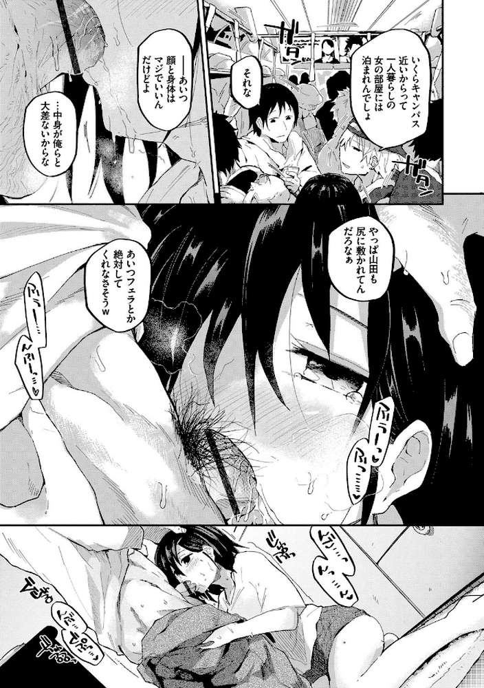 ココロノスキマ 【わいら コミックバベル編集部】 (p5)