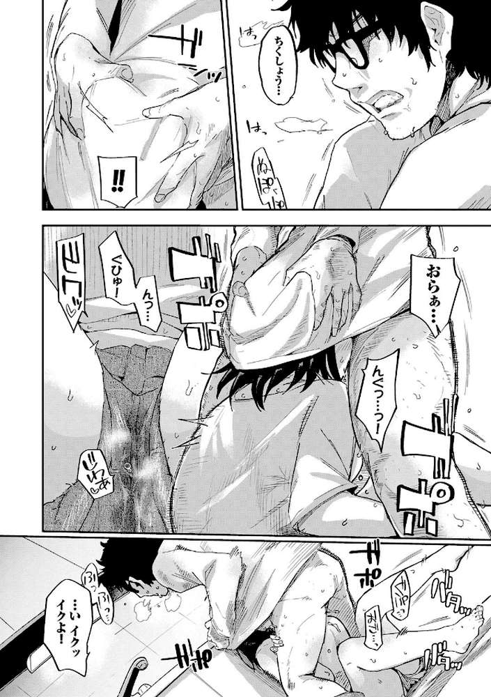ココロノスキマ 【わいら コミックバベル編集部】 (p10)