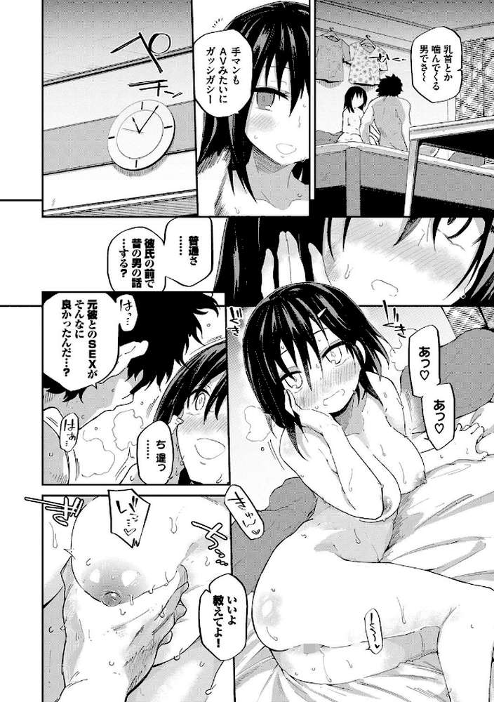 ココロノスキマ 【わいら コミックバベル編集部】 (p14)